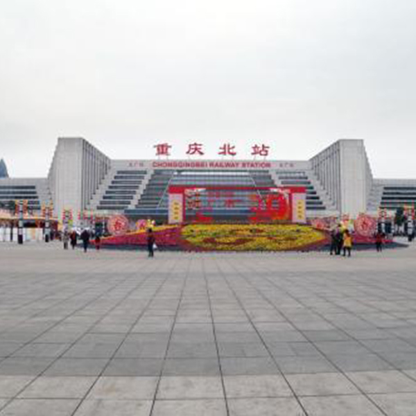 重慶北高鐵站